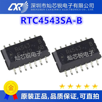 RTC4543SA-B RTC4543 R4543 R4543B 贴片芯片 SOP-14 时钟IC 全新