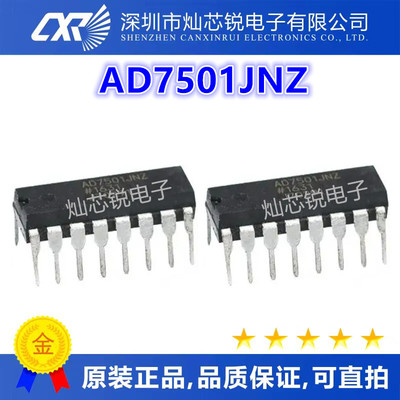 全新AD7501 AD7501JN AD7501JNZ DIP-16 8通道模拟多路复用器芯片