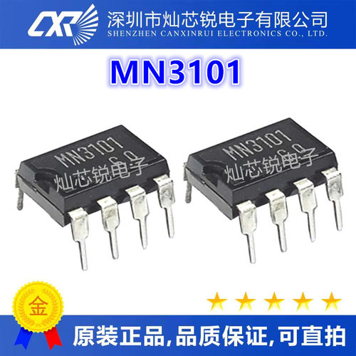 原装现货 MN3101 DIP-8 音响IC 全新