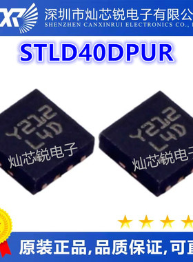 STLD40DPUR 丝印L4D QFN8脚贴片 集成电路LED驱动器电路 质量好