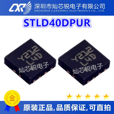 STLD40DPUR 丝印L4D QFN8脚贴片 集成电路LED驱动器电路 质量好