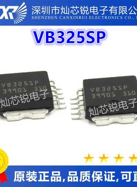 VB325 VB325SP 主营汽车IC 芯片全新原装热卖 一换就好 可直拍