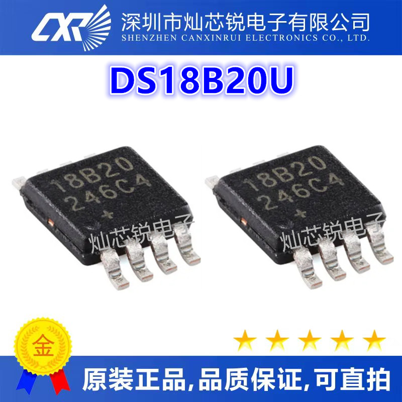 全新原装非国产 DS18B20U 18B20 DS18B20 贴片MSOP8 DS18B20U+T