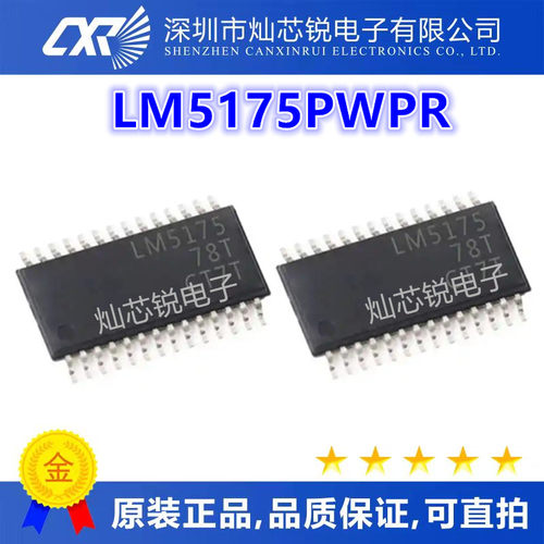 LM5175PWPR 开关控制芯片 TSSOP-28封装 丝印LM5175 质量保证