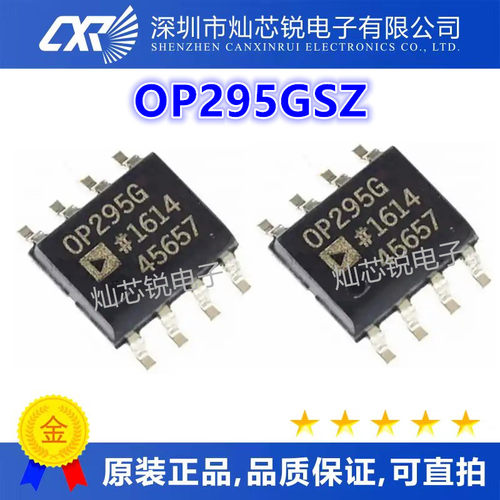 OP295 OP295G OP295GS OP295GSZ SOP8全新 原装热卖