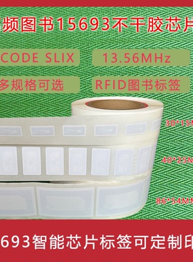15693协议IC卡13.56MHZ 15693电子标签 ICOD 2卡 ICOD SLX卡