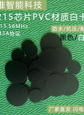 NFC213钱币卡 NTAG213钱币卡215网址NDEF RFID电子防伪标签