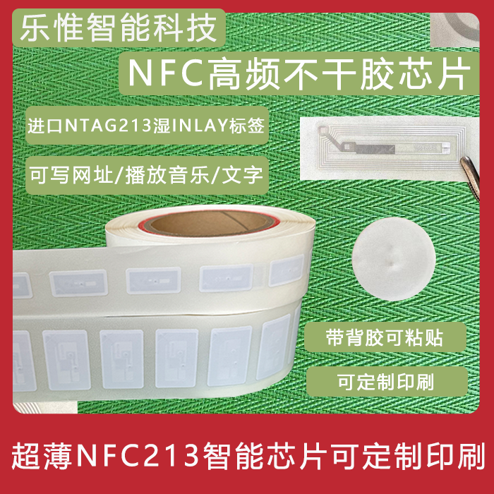 思迅电子标签超薄音乐墙