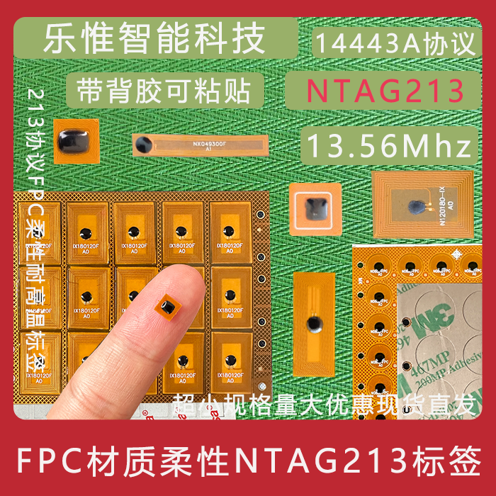 写小程序NTAG213支持NDEF写网址