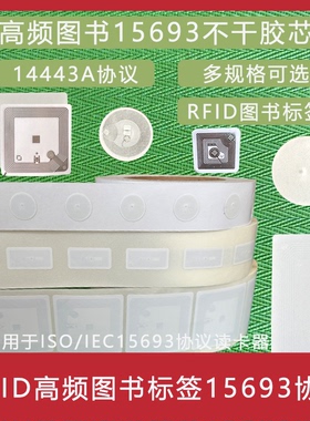 15693协议IC卡13.56MHZ 15693电子标签 ICODE2卡 ICODESLIX卡
