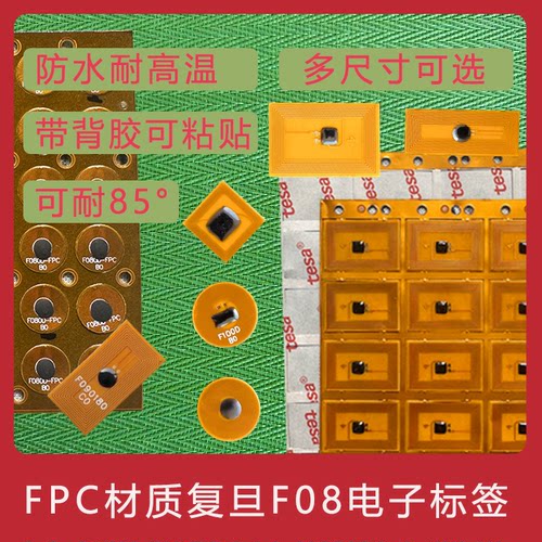 电子标签FPC超小规格13.56MHz