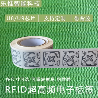 思迅超高频标签H47impinj