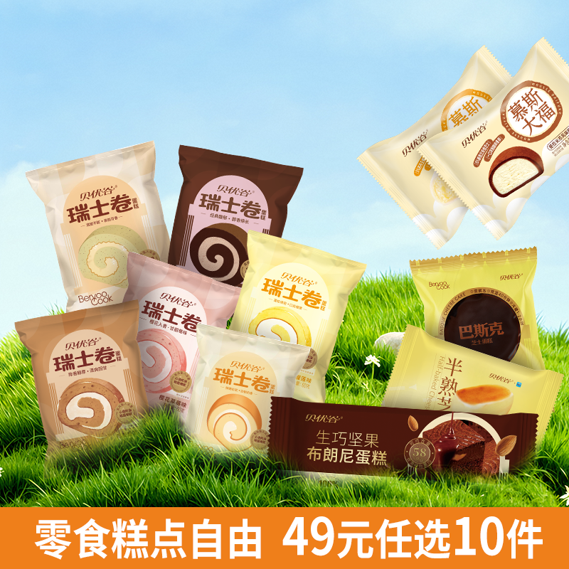 贝优谷蛋糕动物奶油0反式脂肪酸