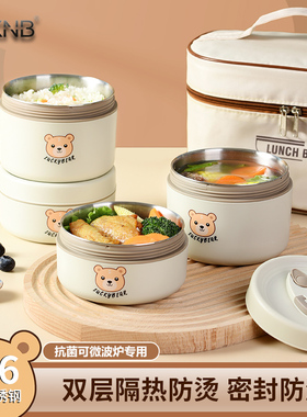316L不锈钢保温饭盒上班族微波炉餐盒儿童学生便当盒圆形密封汤罐