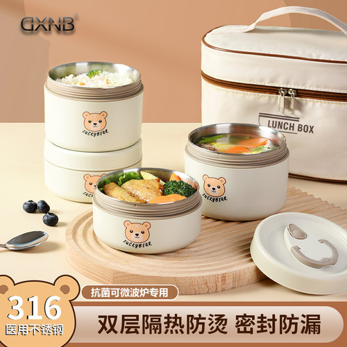 德国DXNB学生上班族316L保温饭盒