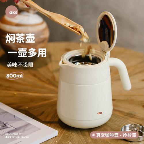 AKS茶水分离保温壶大号家用养生焖茶壶泡茶暖水壶陶瓷内胆咖啡壶