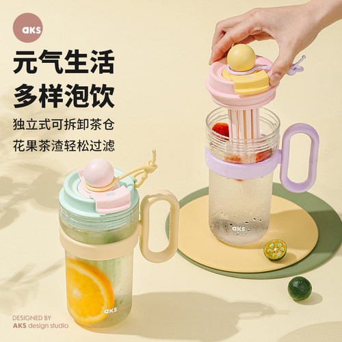 AKS户外tritan茶水分离双饮杯