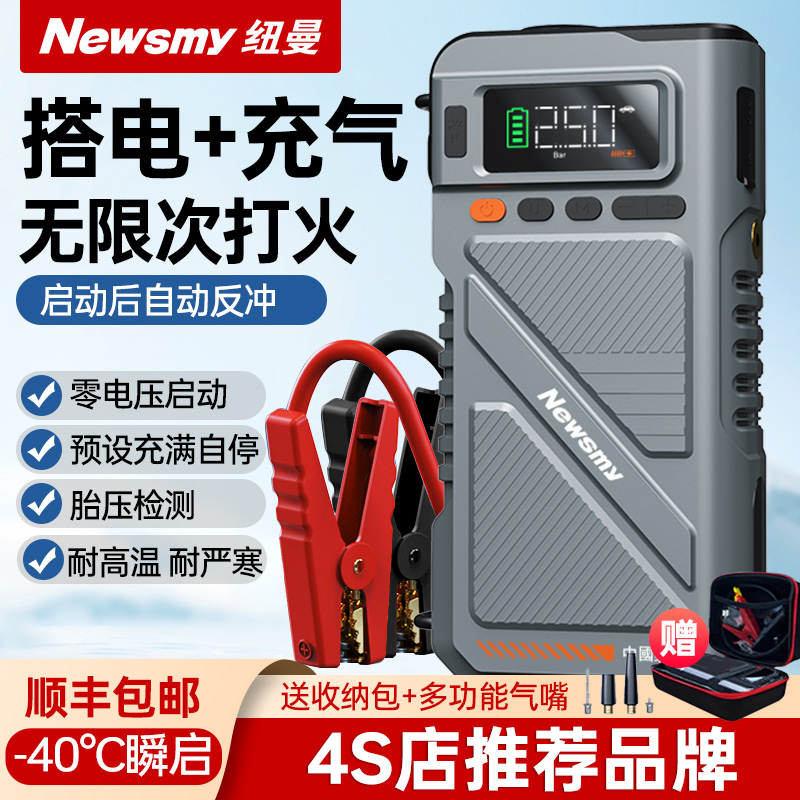 【黑科技新品】搭电+充气一体机