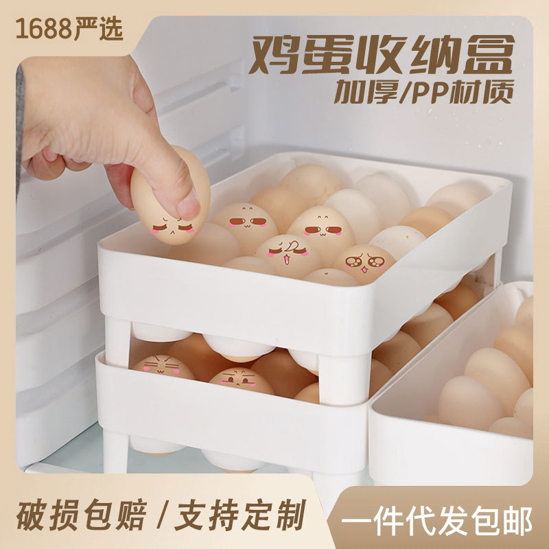 鸡蛋盒15枚装PP材质加厚款可叠加多层鸡蛋托冰箱收纳鸡蛋架收纳盒