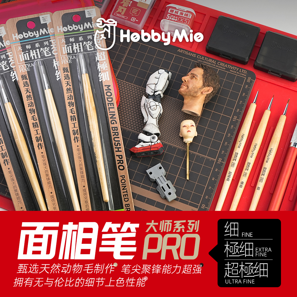 上色面相笔喵匠模型上色
