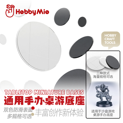 通用手办喵匠多种规格