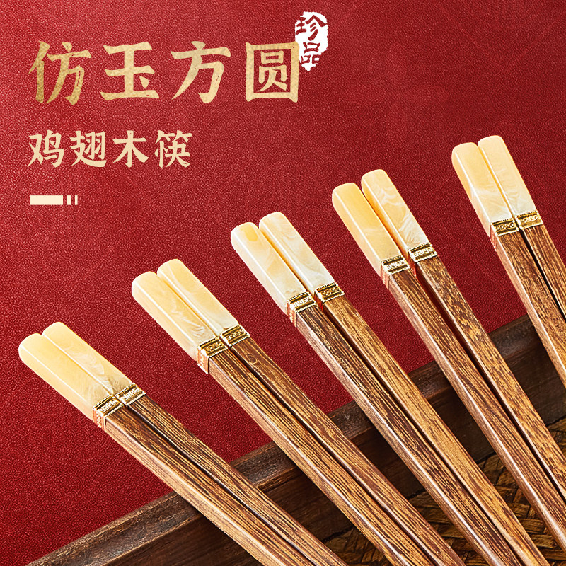 抗菌鸡翅木筷耐高温易清洗促销款