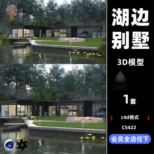 C4D湖边别墅房屋建筑车辆植物树木船只场景OC渲染器建模工程文件