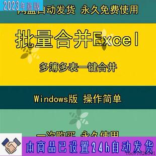 EXCEL工具多工作表格数据汇总快速复制合并文件自动批量处理