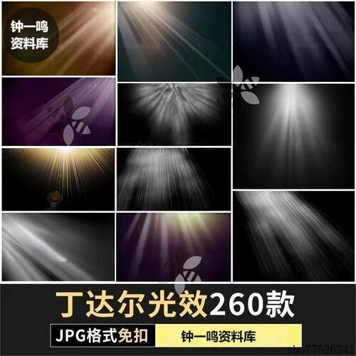 丁达尔光效射线梦幻树林阳光影后期修图合成叠加溶图素材jpg免扣