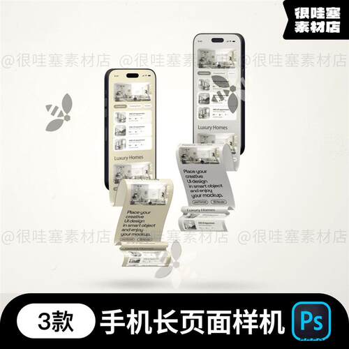 苹果手机APP长页面长屏褶皱超长图灵动岛UI贴图样机PSD素材模板
