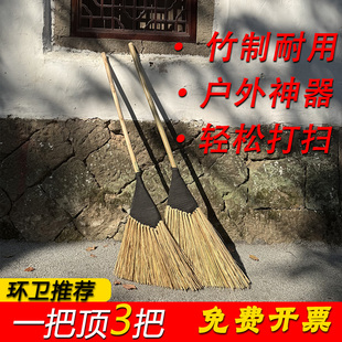 竹环手工大扫把竹扫把庭院笤帚高粱扫把竹扫帚户外院子扫水大扫帚