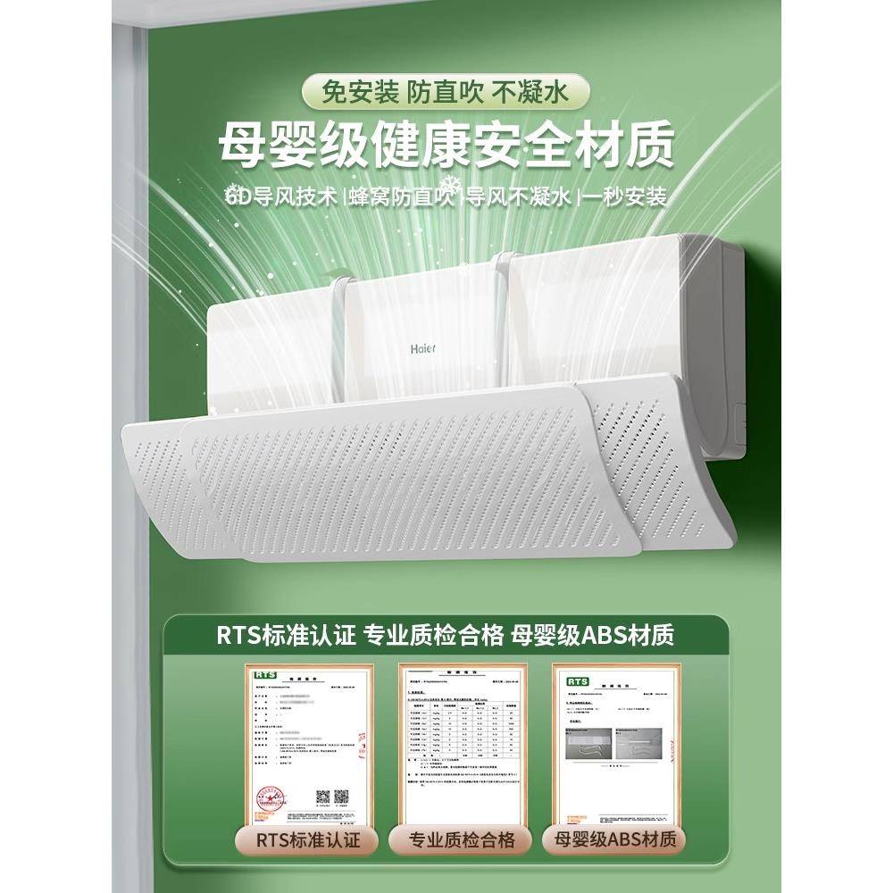 挡风板防直吹调免冷气出空风挡CLI壁挂式遮导风板通罩挂用帘机安