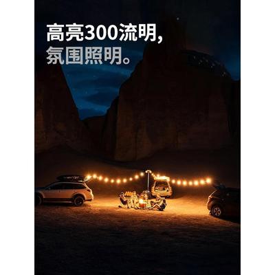 应步光豆地营54110尺灯氛天太途能感警围报防者水携收纳便串灯阳