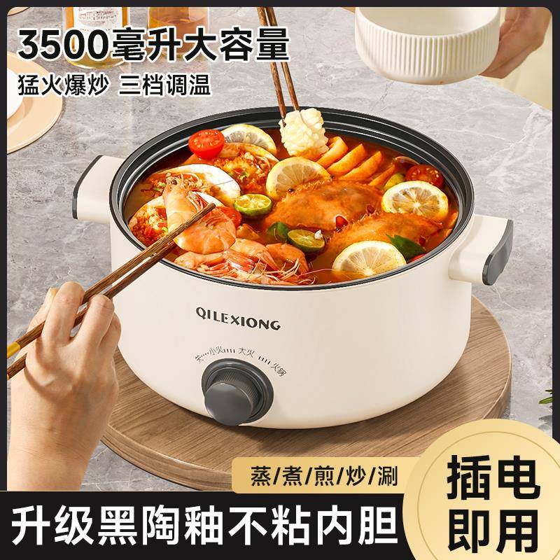 快 煮舍锅锅宿锅小电面面火炒一体锅多36943锅泡功能家用小锅学电