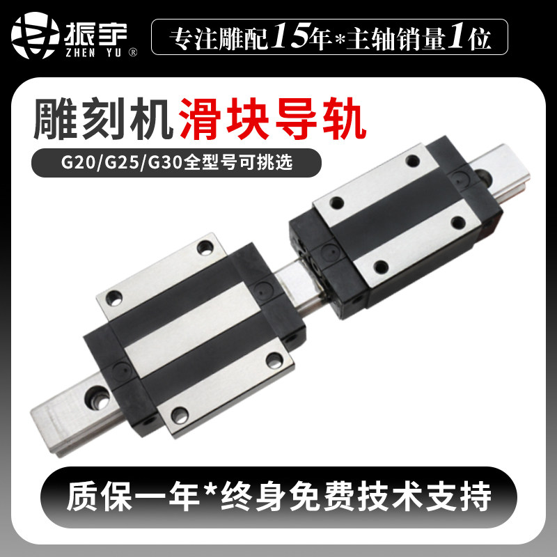 雕刻机滑块 CSK15/20/25/30直线导轨 滑块H20 丝杠螺母定制滑块