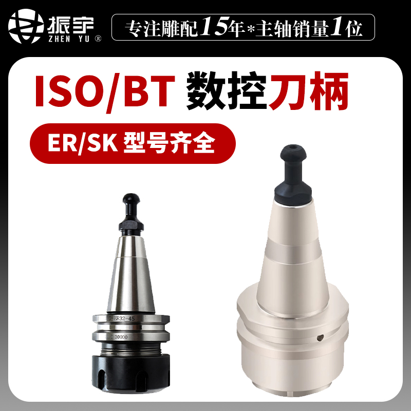 高精度动平衡雕刻机刀柄型号齐全