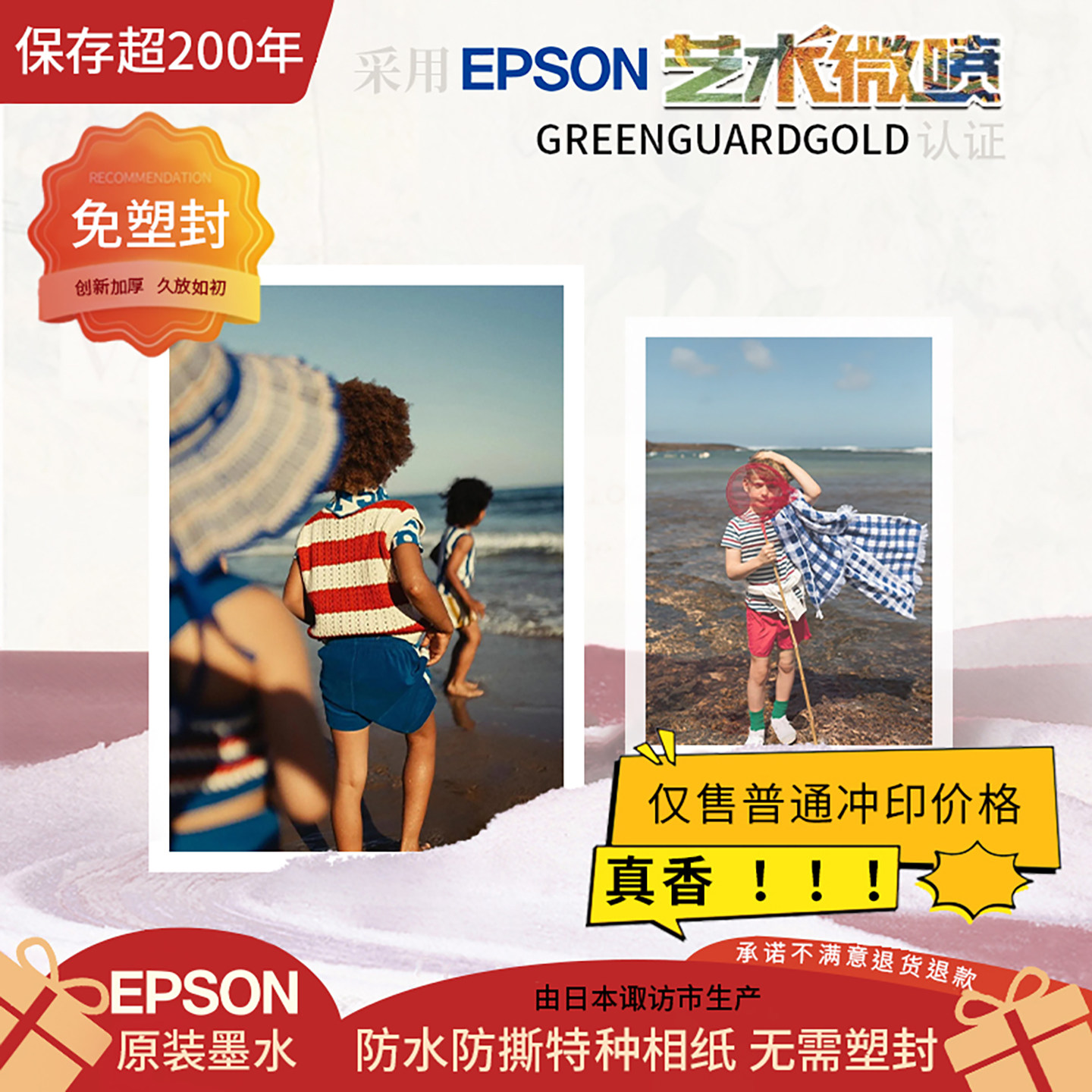 照片打印等边四周留白冲印手机收藏画展明信片荣誉证书收藏洗照片