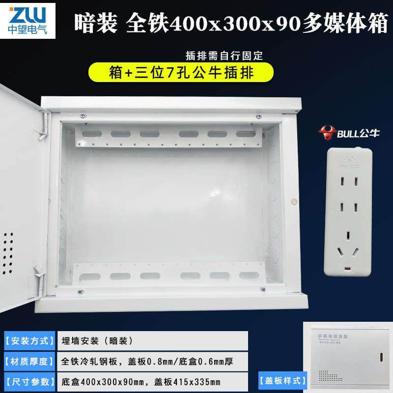 装装线多媒体箱弱电箱箱大号入户4030暗竖箱布线家用光纤集箱,电子/电工,弱电布线箱,淘宝优惠券,粉丝福利购,淘宝优惠卷
