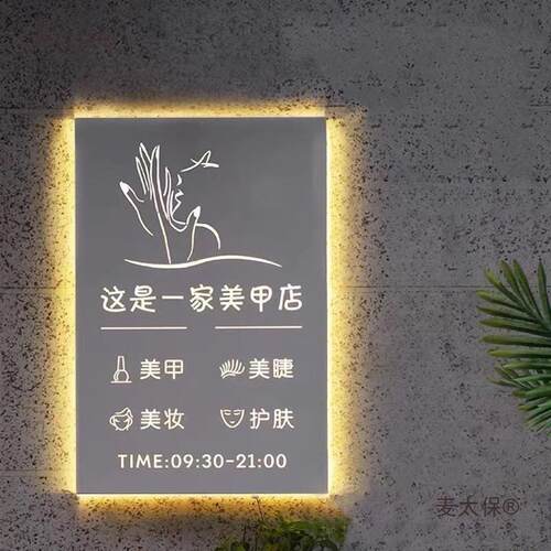 广告牌发光灯箱LED创意招牌铁艺个性美甲服装店户外门头方麦太保