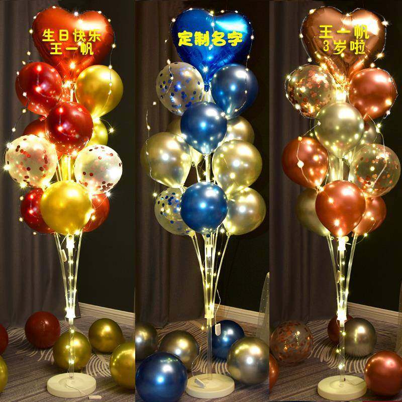 发光地飘桌飘气球生日装饰场景布置婚礼婚房开业周年庆立柱支架杆,节庆用品/礼品,气球,淘宝优惠券,粉丝福利购,淘宝优惠卷