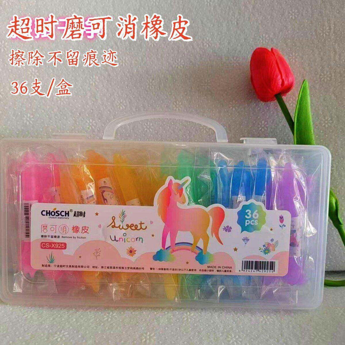 925摩易消摩易擦磨摩乐可擦笔磨可消橡皮磨磨棒36支装现货批
