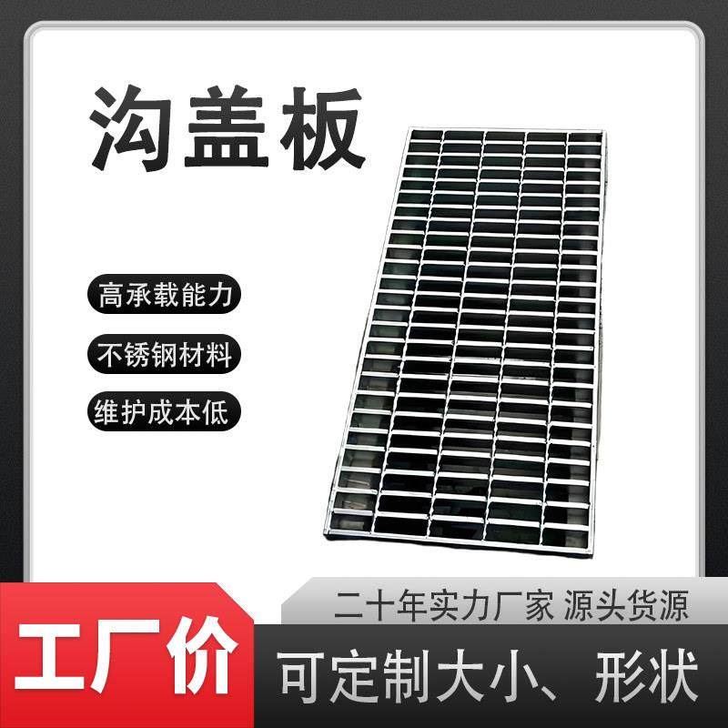 304不锈钢格栅排水沟盖板承重C250/D400耐候防锈不锈钢格栅盖板,基础建材,排水沟槽/盖板,淘宝优惠券,粉丝福利购,淘宝优惠卷