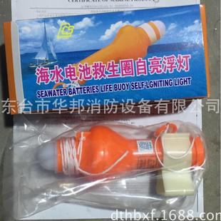 华邦船用海水电池救生衣圈灯海上示位信号灯闪光救生衣自亮浮灯