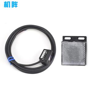 回归漫反射型激光光电开关传感器镜面反射光电开关带反光板感应器