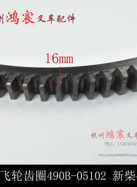 新昌120490-05102齿叉车齿飞圈490轮齿机件圈马达装