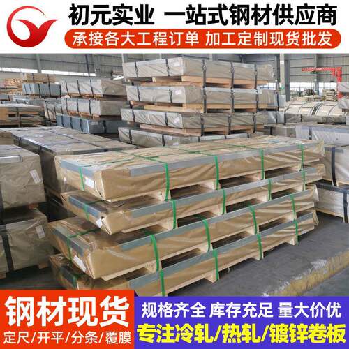 热轧酸洗板S355JO欧标热轧耐候结构钢热加工低合金结构钢板