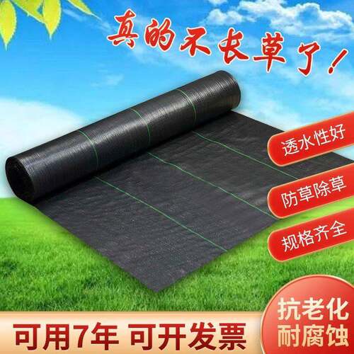 盖草除草果园防草布抑草地布遮草布保湿农用果树布透气透水