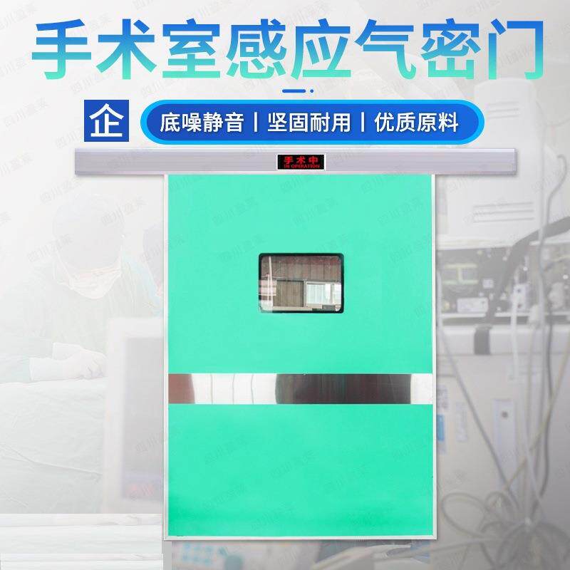 手术室气密门防护气密铅门放射科有色金属
