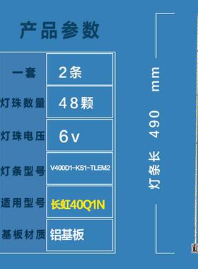 夏普LCD-40S3A/LCD-40U1A/LCD-40DS72A背光灯条V400D1-KS1-TLEM2