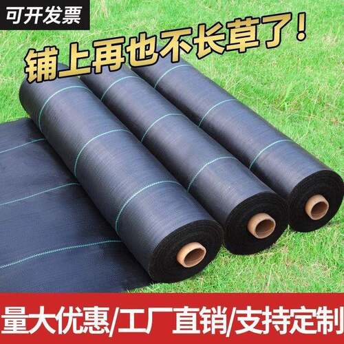 新型防草布防草网除草耐用果园果树遮草布盖草地布黑地膜农用专用
